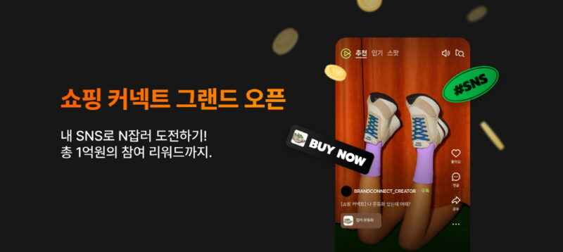 NAVER 1 - 와우테일