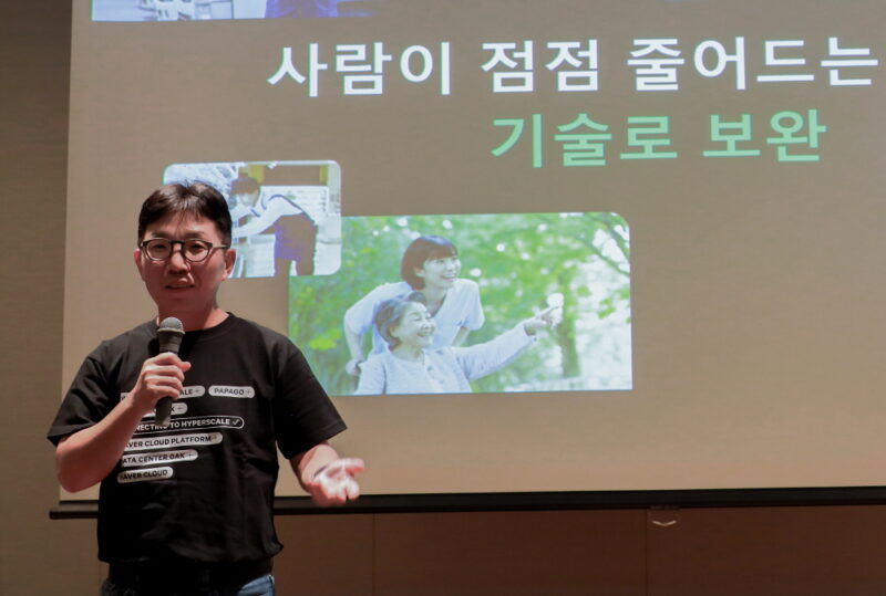 NAVERCLOUD 2 - 와우테일