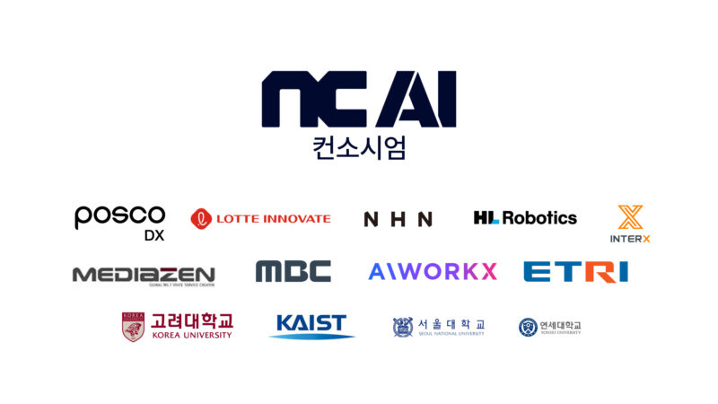 NC AI Consortium - 와우테일
