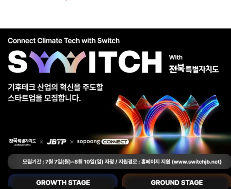 SWITCH 1 - 와우테일