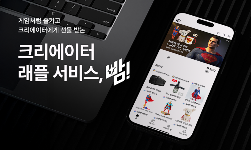 baaam - 와우테일