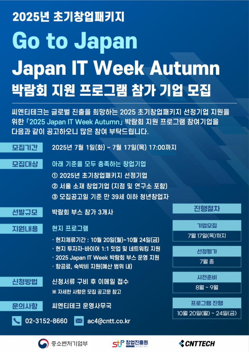 cnttech 2 - 와우테일