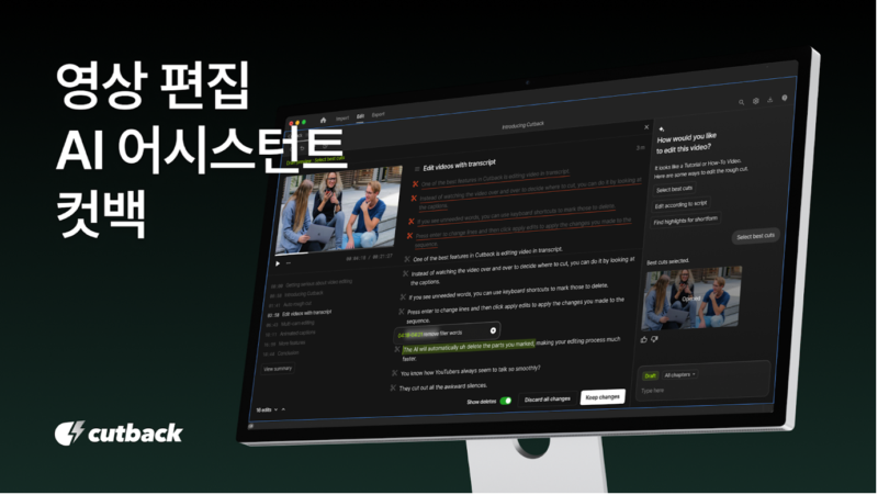 cutback image - 와우테일