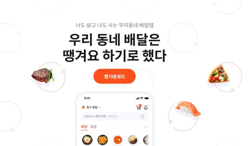 ddangyo - 와우테일