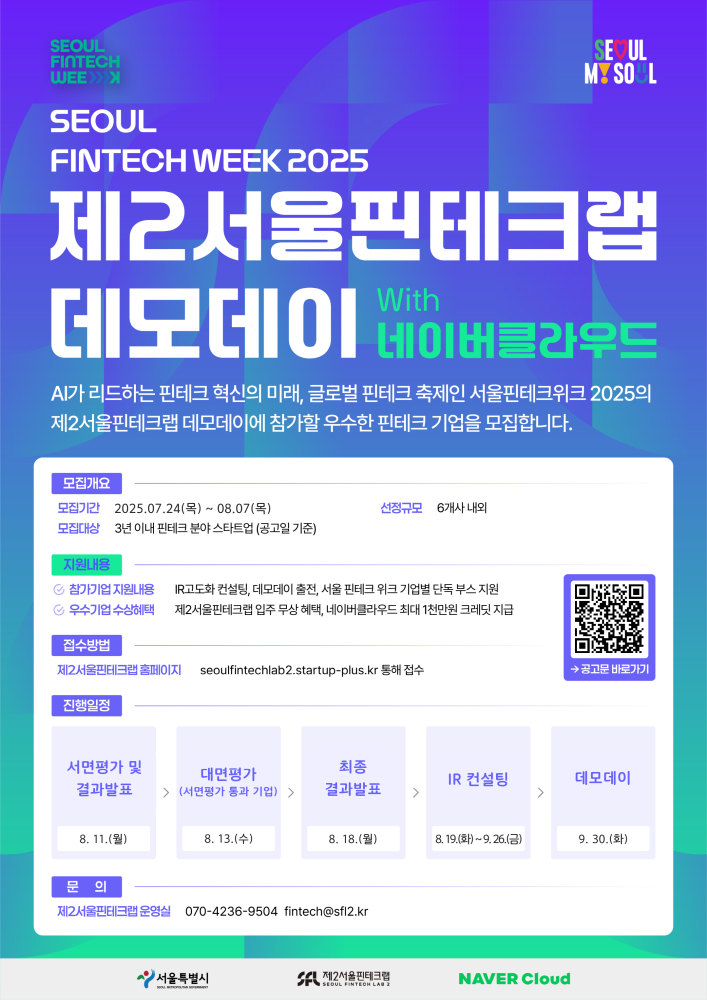 fintechlab1 - 와우테일
