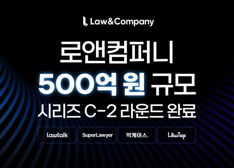 lawcompany1 - 와우테일