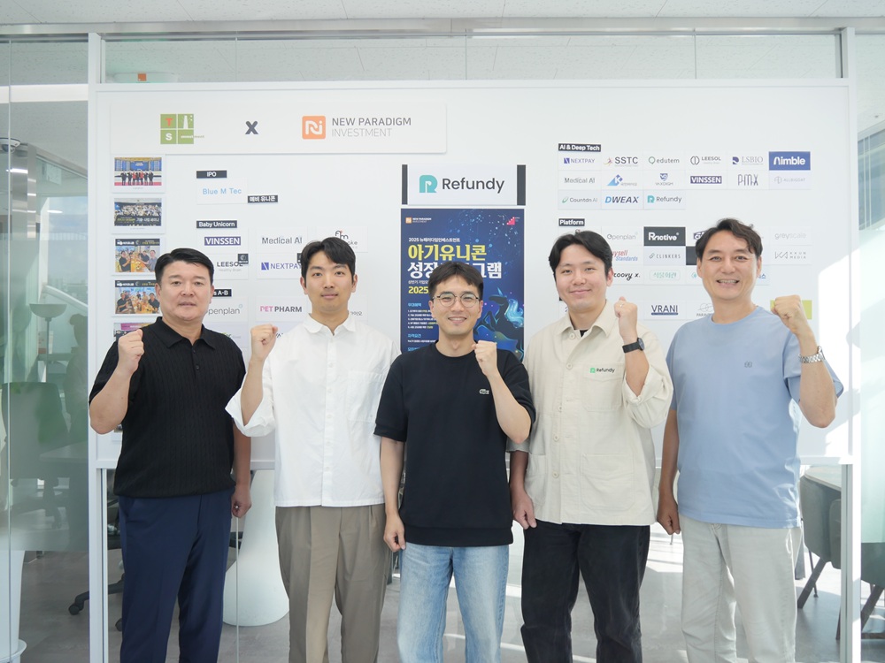 refundy seed funding - 와우테일