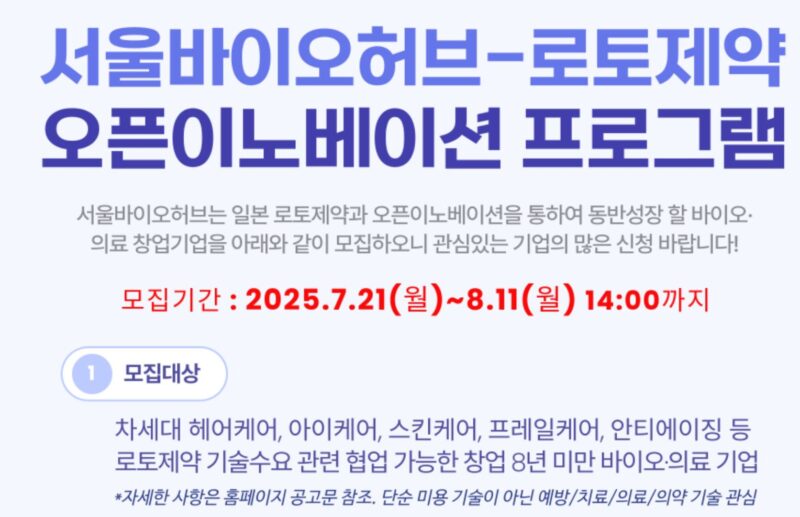 seoulbiohub - 와우테일