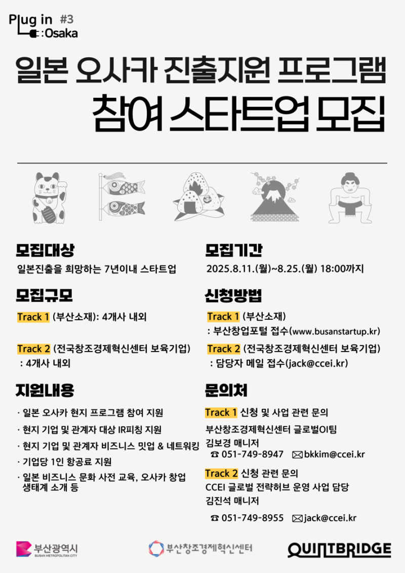 %EB%B6%99%EC%9E%84. %E2%80%98Plug in Osaka 3 %EC%9B%B9%ED%8F%AC%EC%8A%A4%ED%84%B0 - 와우테일