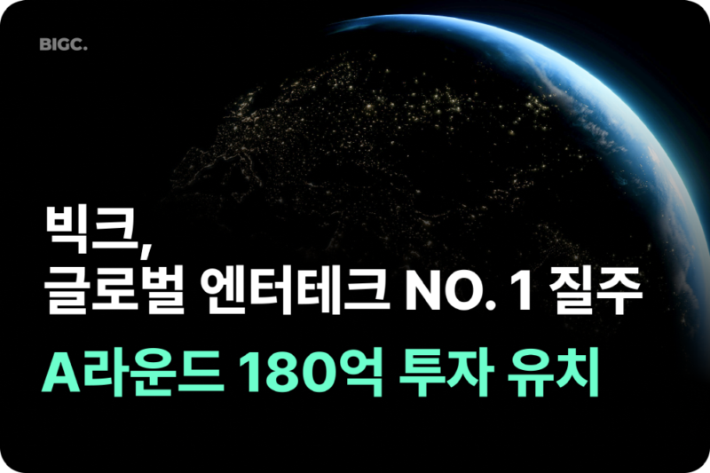 BICC - 와우테일