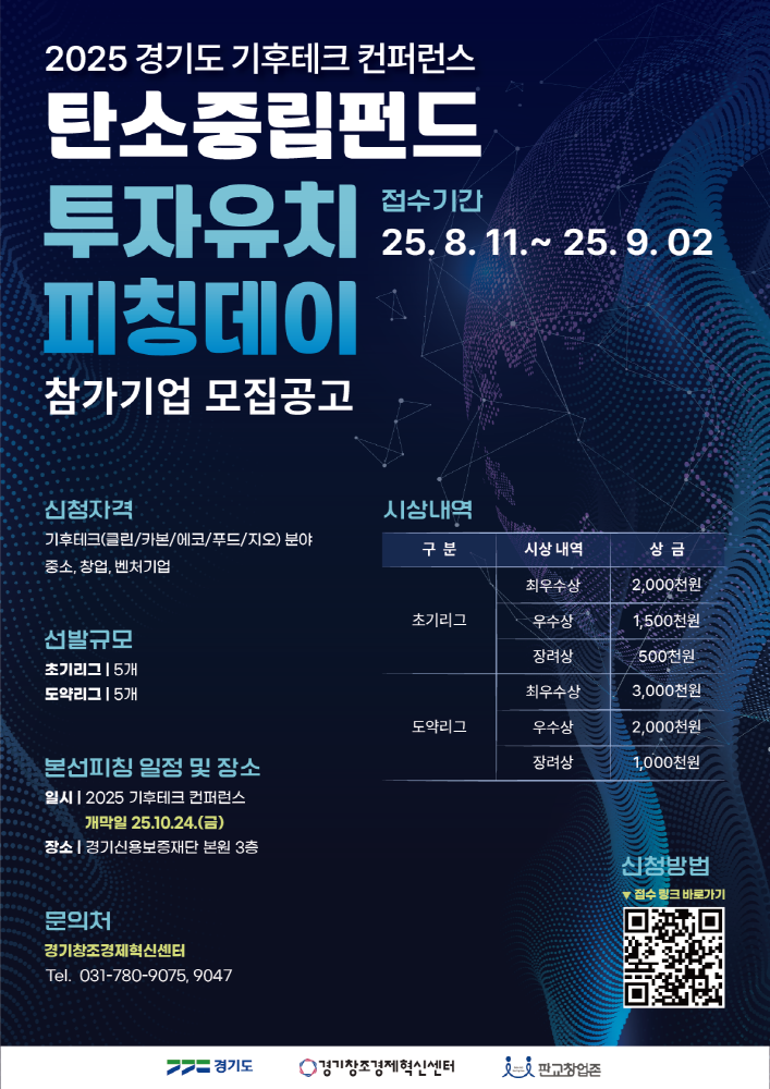CCEI - 와우테일