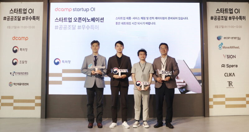 DCAMP 1 - 와우테일