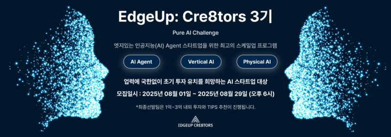 EdgeUp - 와우테일