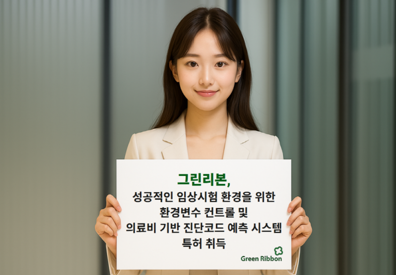 GreenRIBON - 와우테일