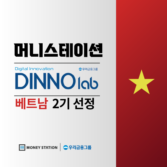 MoneyStation - 와우테일