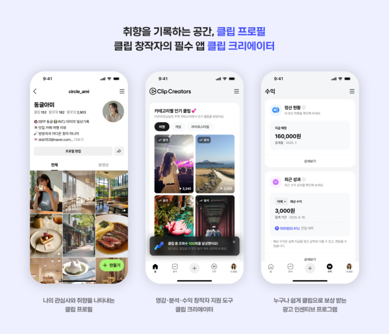NAVER - 와우테일