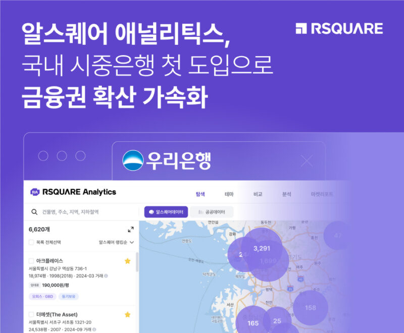 Rsquare - 와우테일