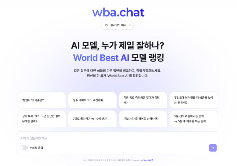 WBA - 와우테일