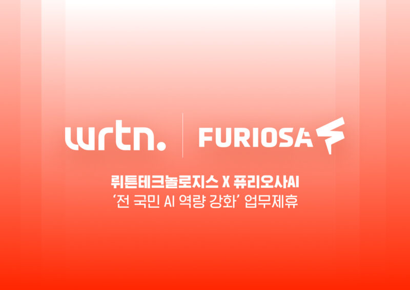 Wrtn Furiosa MOU - 와우테일