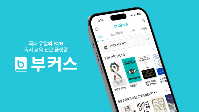bookers - 와우테일
