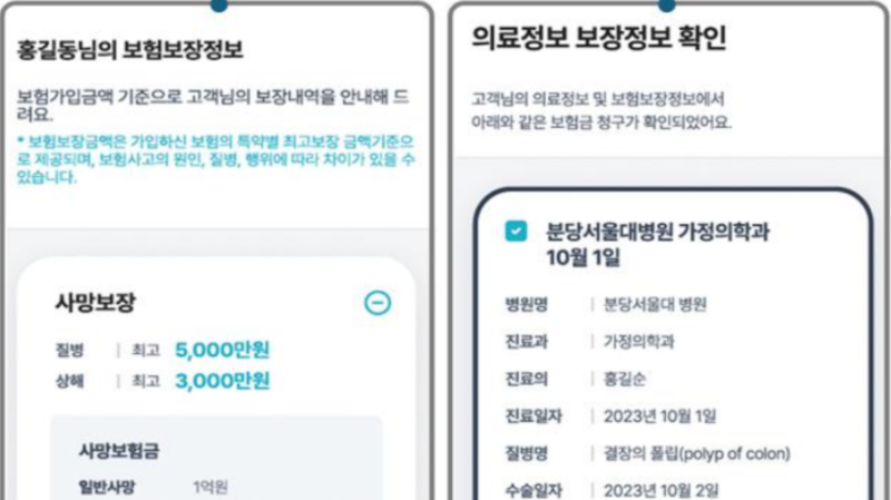 hein - 와우테일