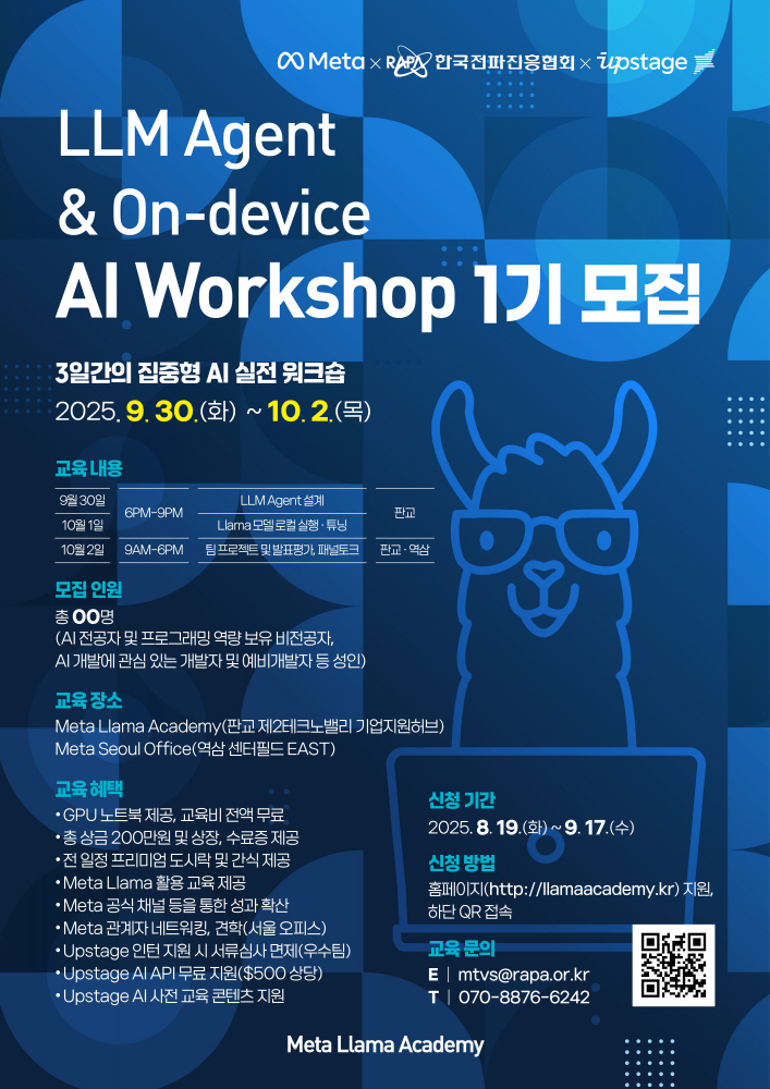 llamaacademy - 와우테일