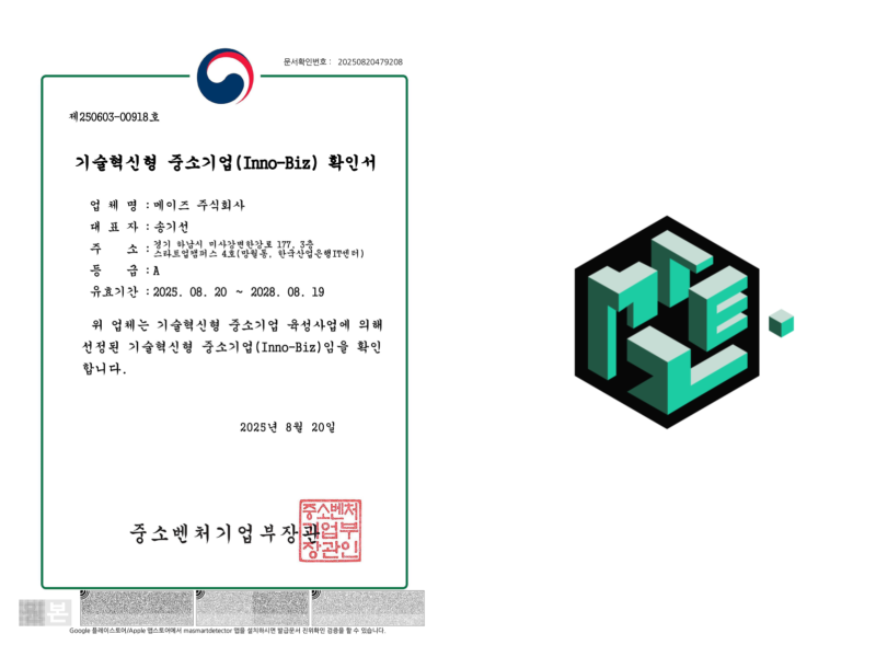 maze innobiz - 와우테일