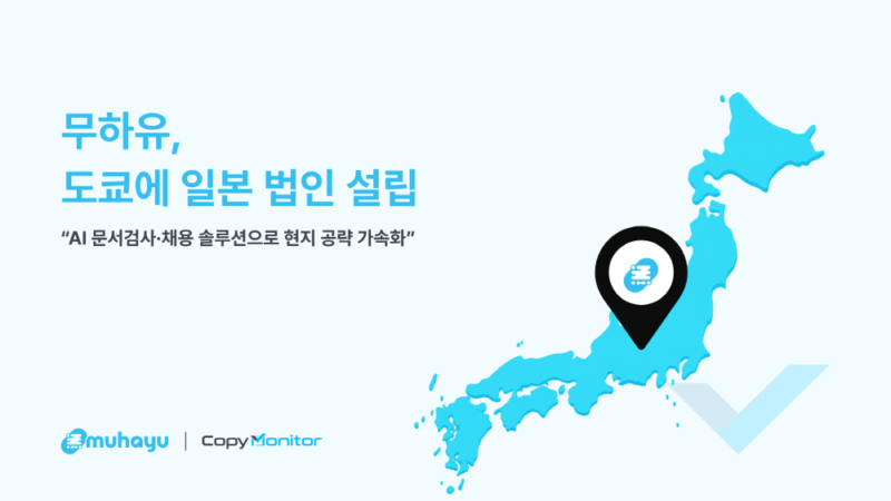 muhayu - 와우테일