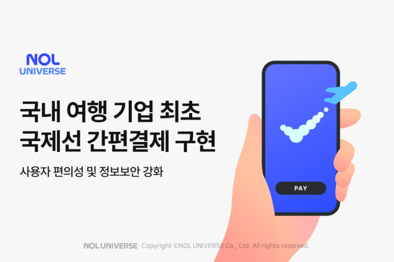 nol - 와우테일