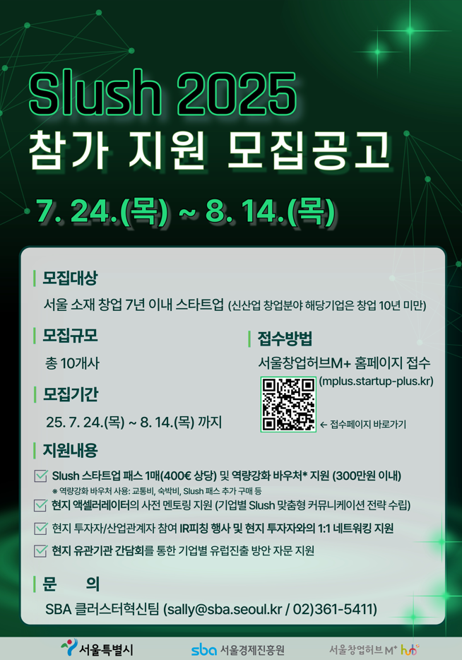 sba - 와우테일