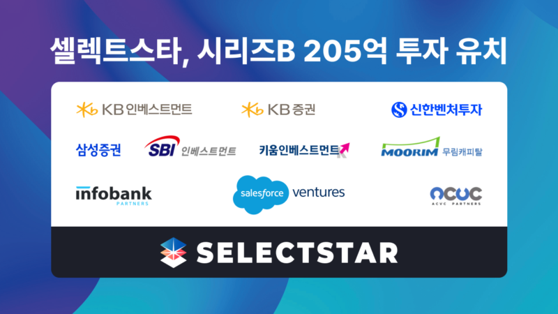 selectstar1 - 와우테일