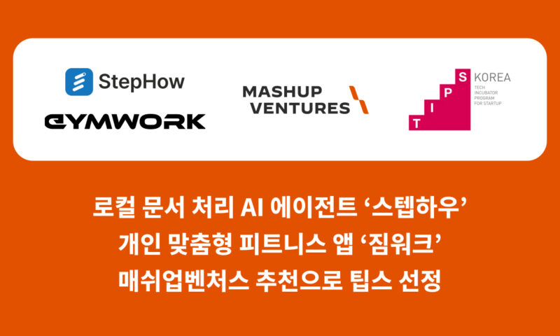 stephow - 와우테일