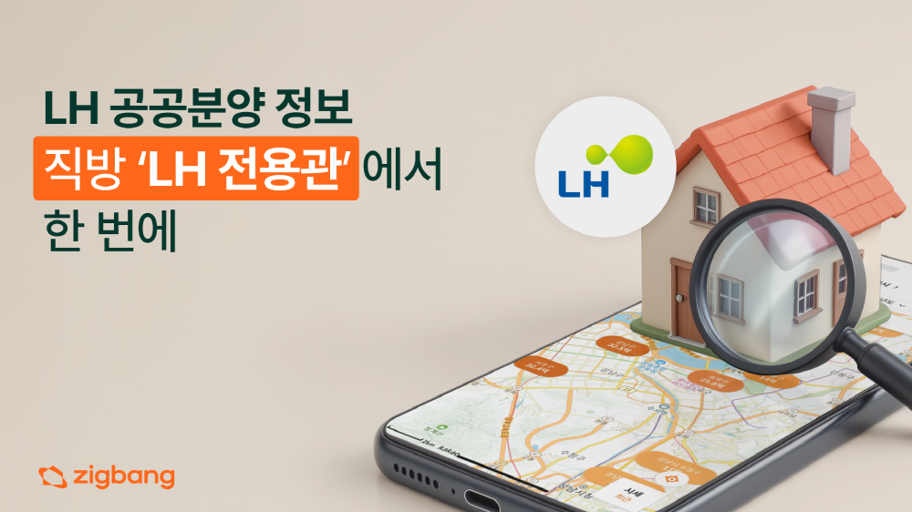 zigbang - 와우테일
