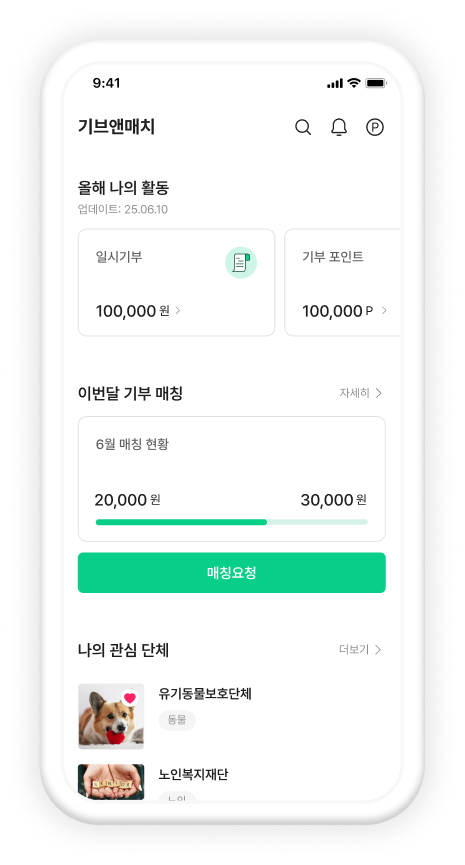기브앤미치 모바일 2 - 와우테일