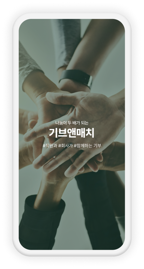 기브앤미치 모바일 3 - 와우테일