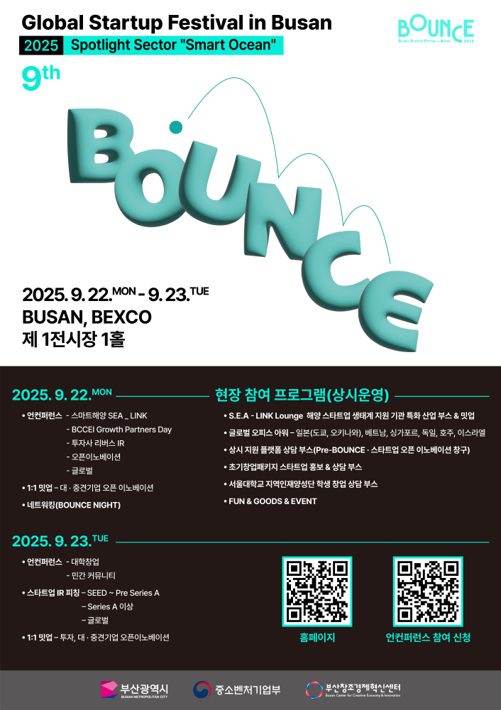 붙임1 행사 포스터 - 와우테일