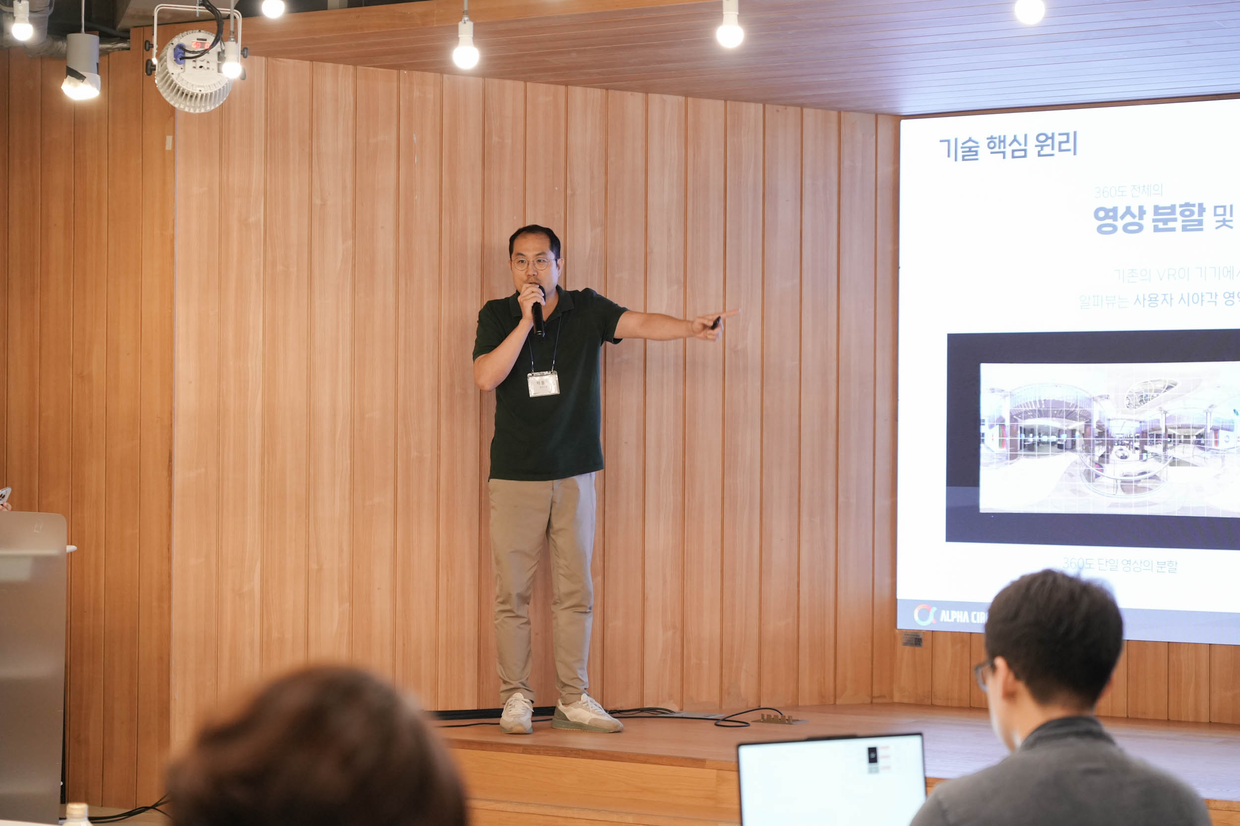 알파서클 - 와우테일