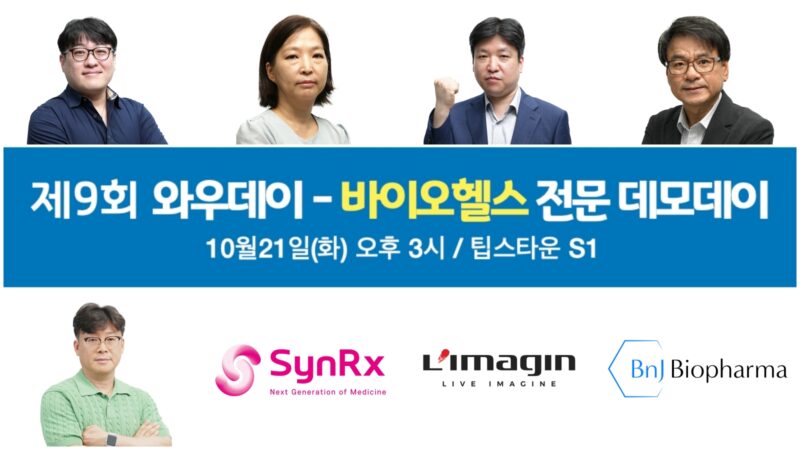 9th wowday main banner 1600900 CEOlogo - 와우테일
