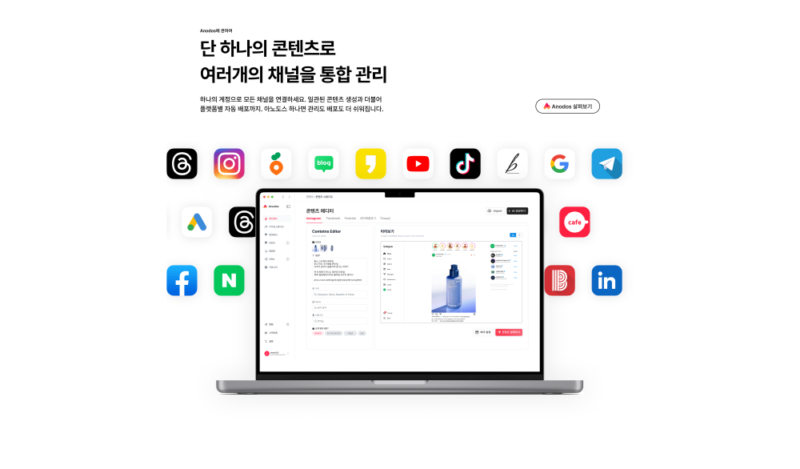 AKronAnodos 4 - 와우테일