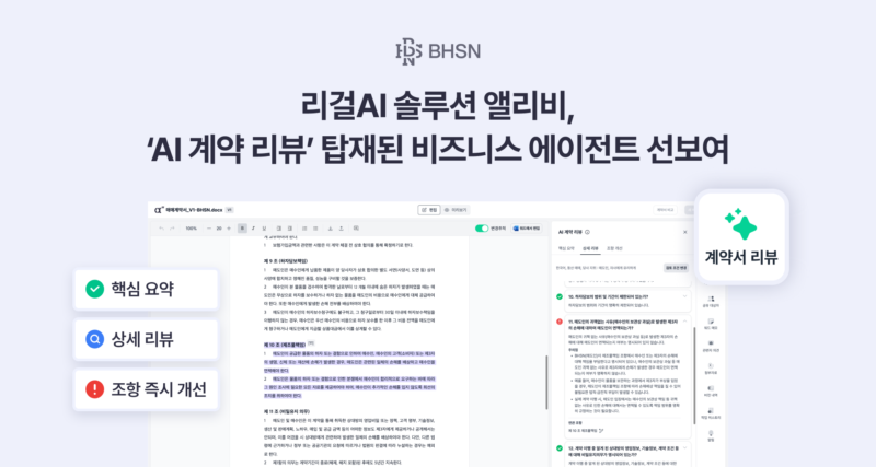 BHSN Agent - 와우테일