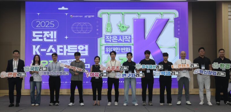 Challenge K Startup 2025 Kickoff 1 - 와우테일