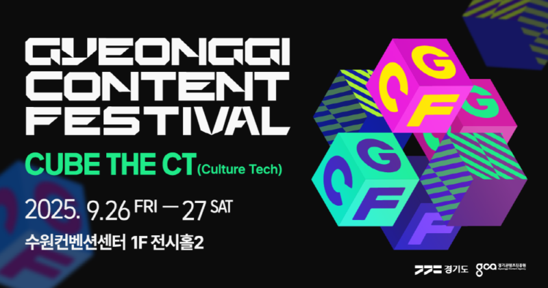 GCON - 와우테일