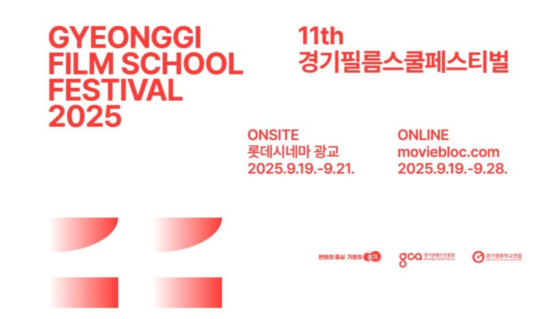 GFSF - 와우테일