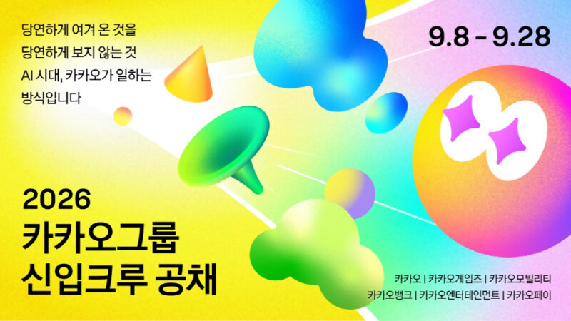 KAKAO - 와우테일