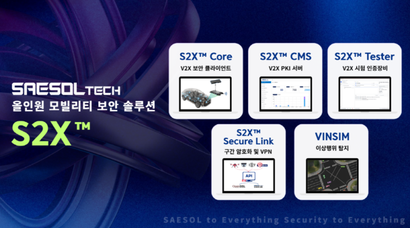 SAESOL - 와우테일