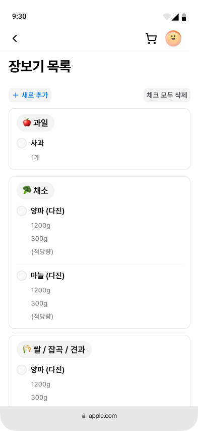 ShoppingList - 와우테일