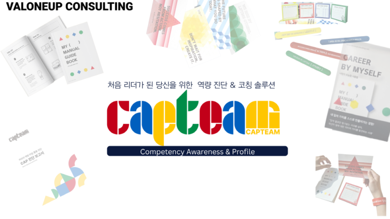 VALONEUP CONSULTING %EC%BB%A8%EC%84%A4%ED%8C%85%EC%9C%A0%ED%88%AC%EB%B8%8C%EB%B0%B0%EB%84%88 - 와우테일
