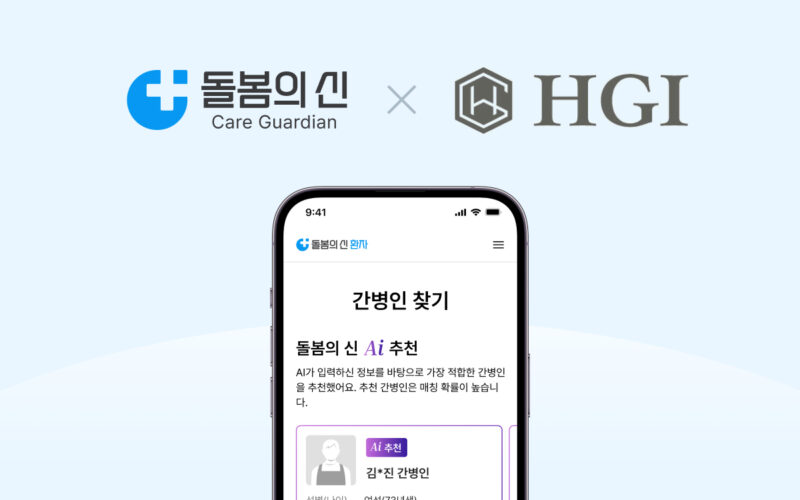 careguardian - 와우테일