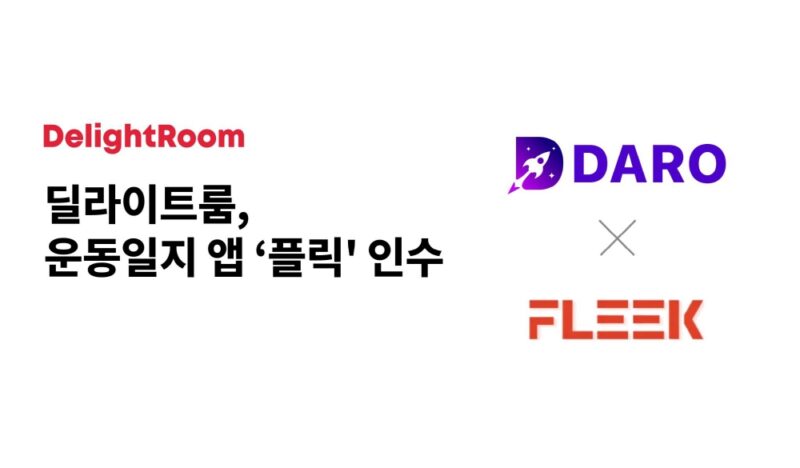 delightroom - 와우테일