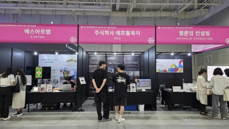 gcon 2 - 와우테일